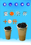 奶茶