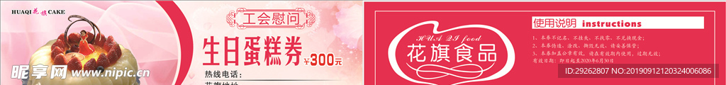 花旗蛋糕