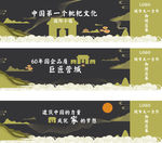 高端地产大气围墙海报城市建设
