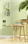 家装海报