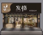 理发店招牌