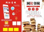 网红书店
