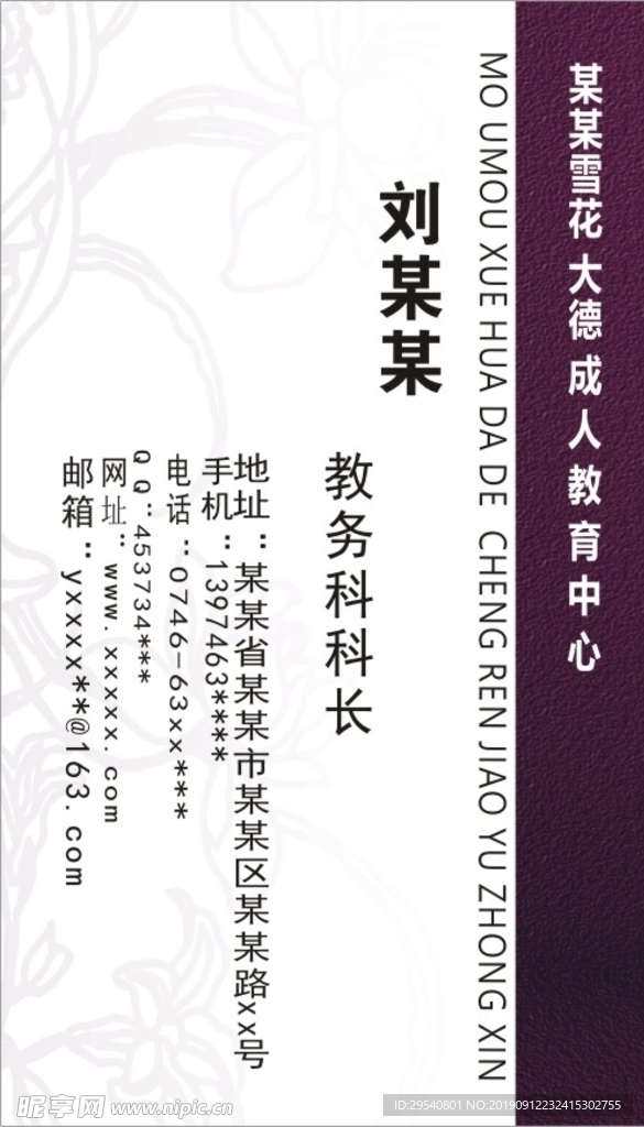 特色名片
