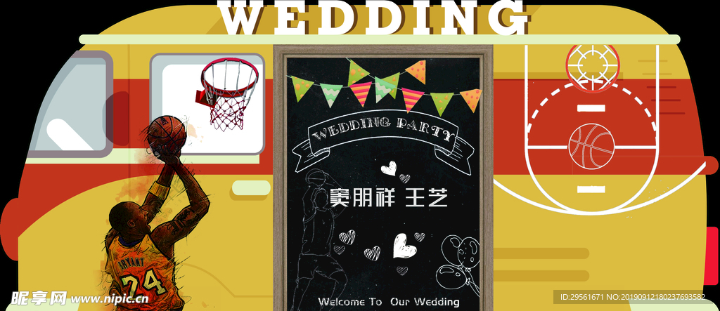 婚礼效果图主舞台