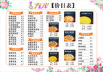 奶茶价目表