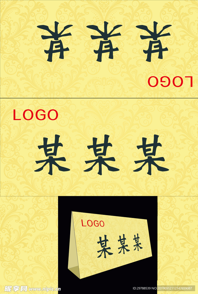 台签台桌工作台签台卡