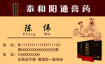 养生中医