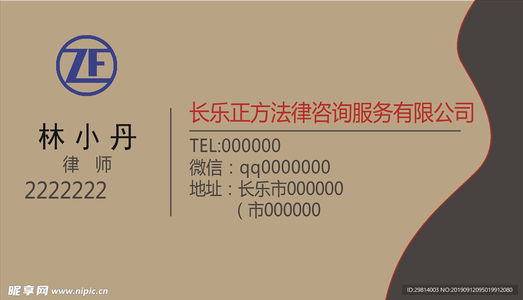 律师名片
