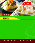 包子