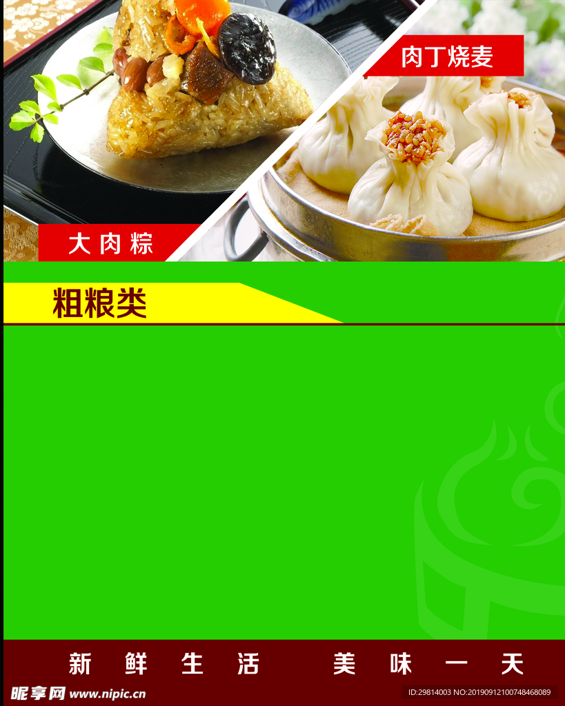 包子