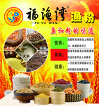渔粉