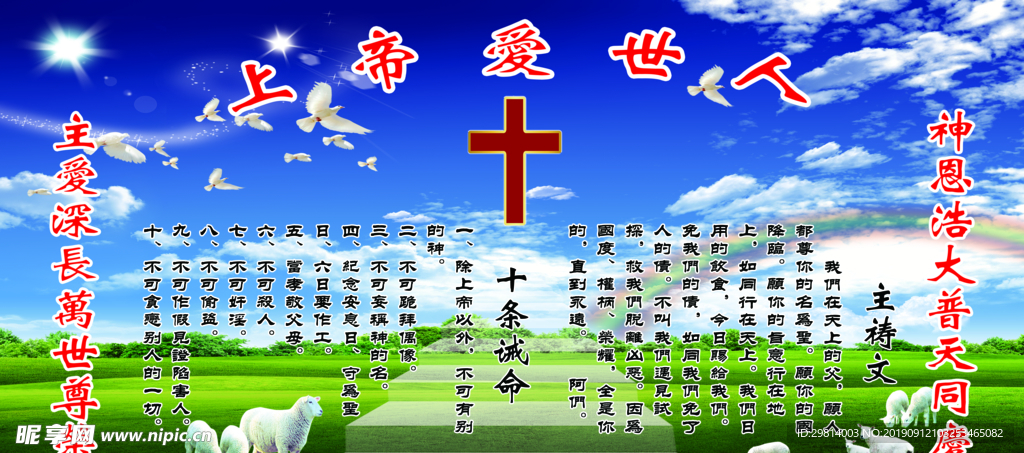 蓝天白云