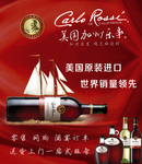 加州乐事红酒