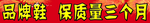 鞋子拍卖