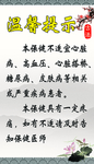 温馨提示