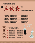 理疗