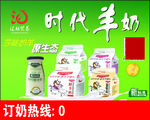 羊奶