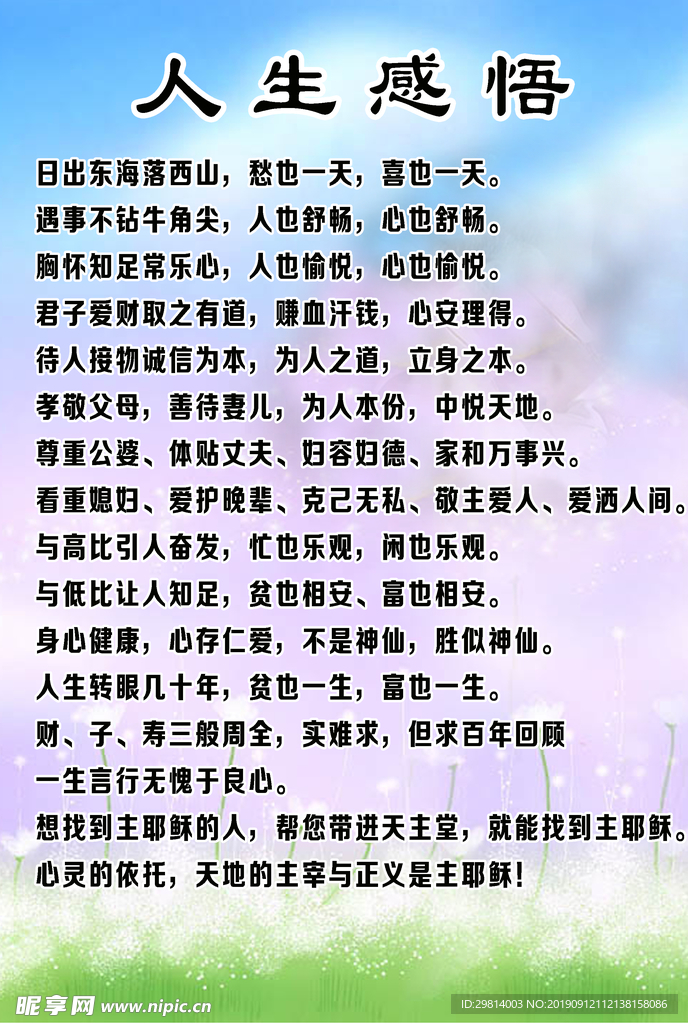 背景 森系