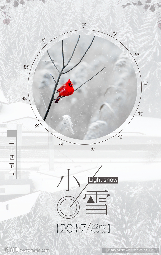 小雪海报