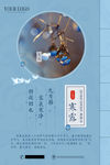 寒露海报