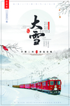 冬季雪海报