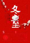 饺子海报
