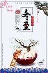 饺子海报