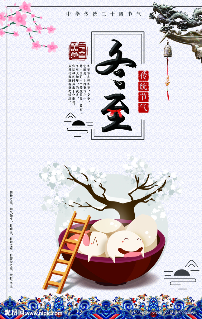饺子海报