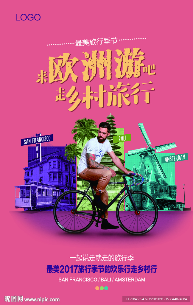 欧洲旅游海报