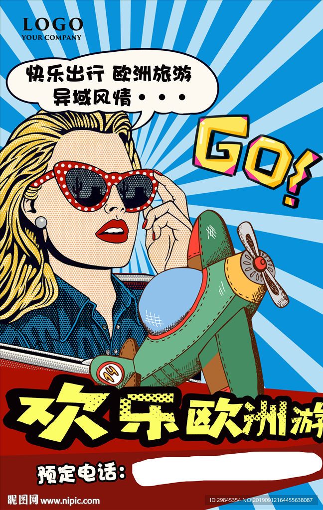欧洲旅游海报