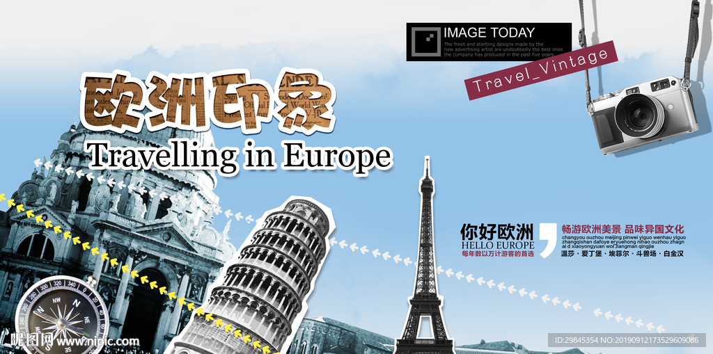 欧洲旅游海报