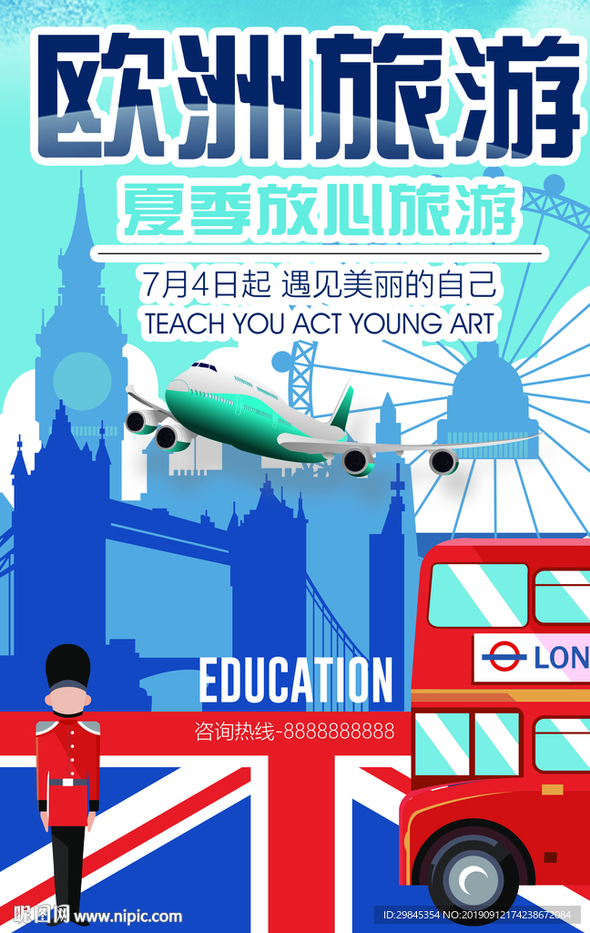 欧洲旅游海报