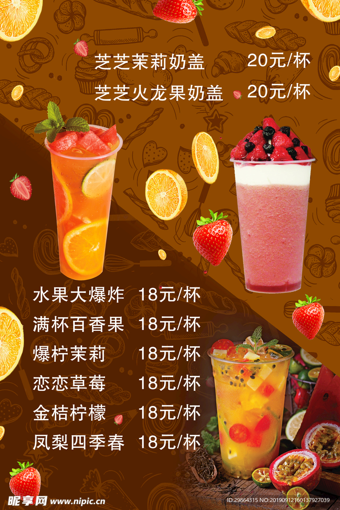 饮品