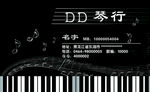 钢琴 名片