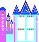 家园联系栏