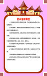 食品制度