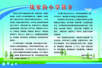学校简介
