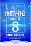 11.11 提前抢
