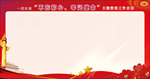 一图读懂 不忘初心 牢记使命