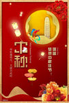 中秋贺卡