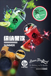 缤纷果汁深色海报