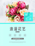 花店促销