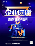 企业文化