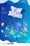 云端