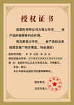 证书
