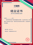 证书