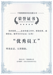 证书