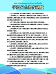 学校安全管理制度
