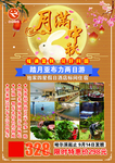 吉达国旅亚布力踏月二日游