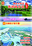 哈尔滨太阳岛休闲一日游